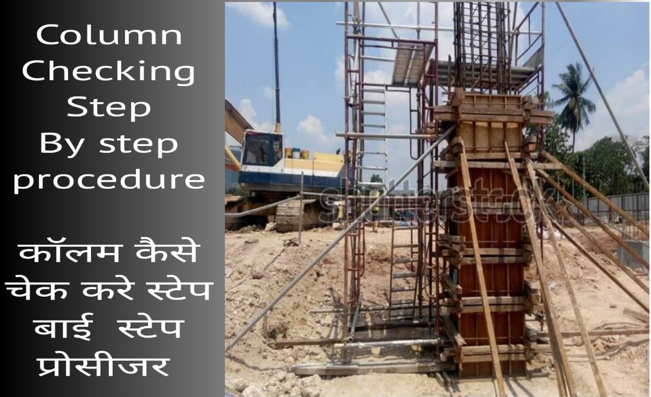 How do check column step by... - Civil Construction Corner