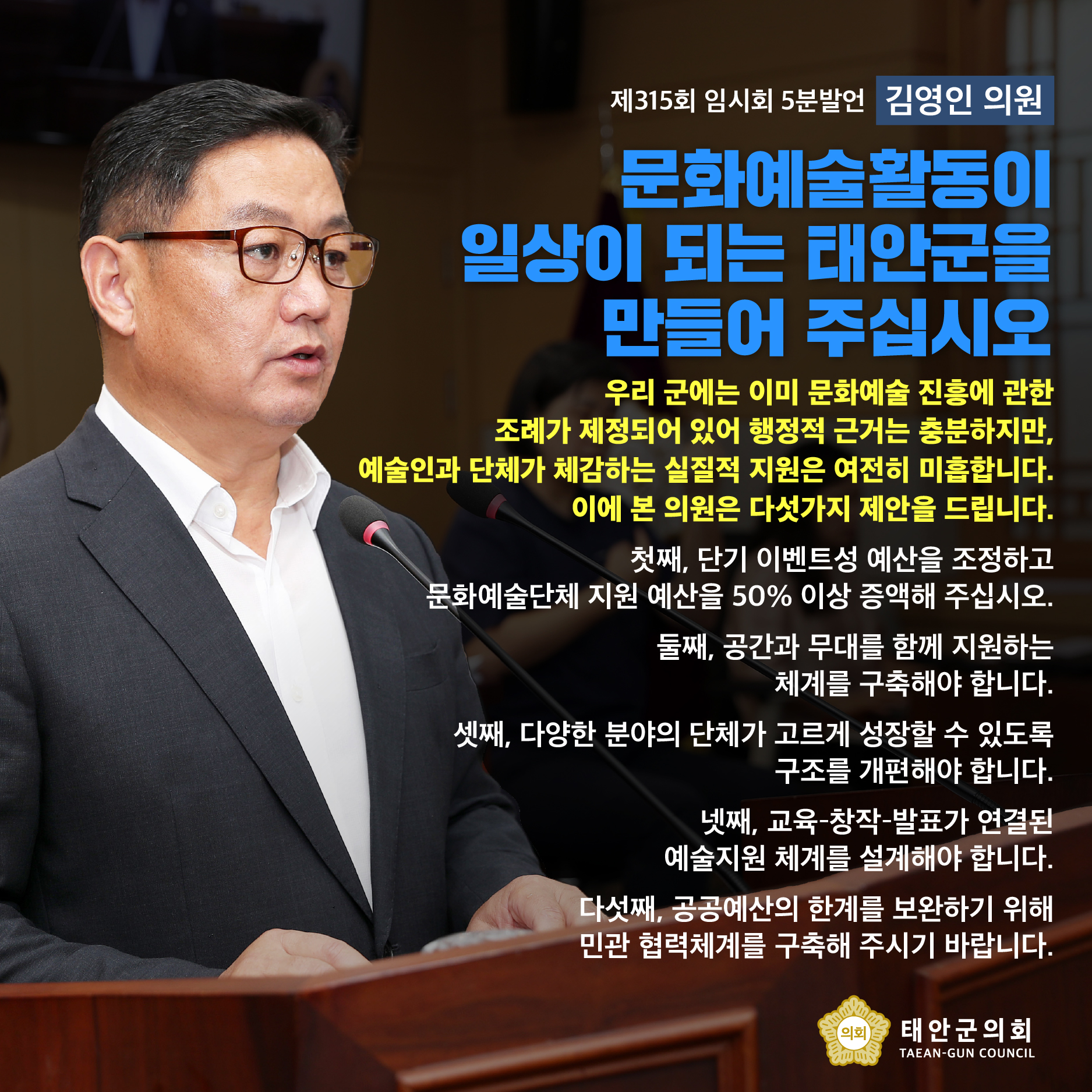 태안군의회 - 태안군의회 added a new photo.