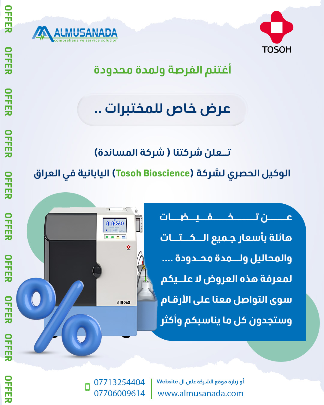 Al-Musanada Co. - Al-Musanada Co. added a new photo.
