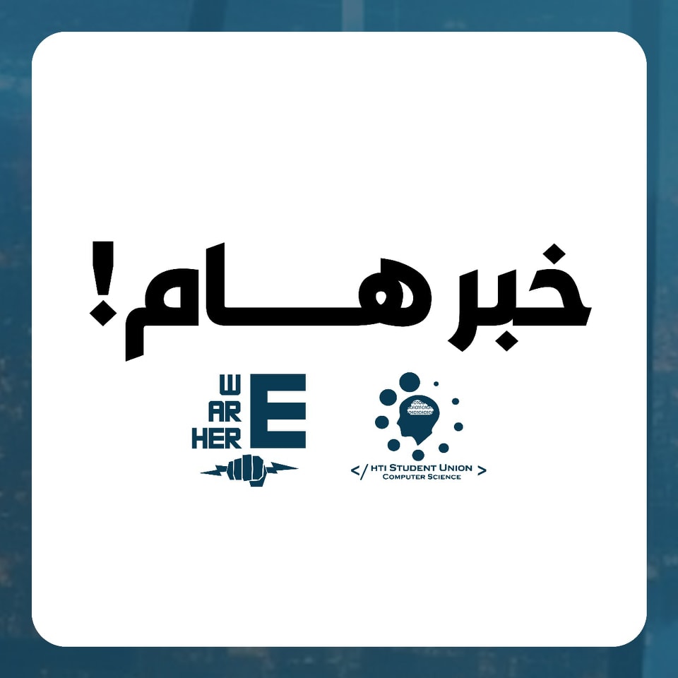 إعلان هام | 🚨 توقيتات الفصل الدراسي... - HTI CS-Student Union | Facebook