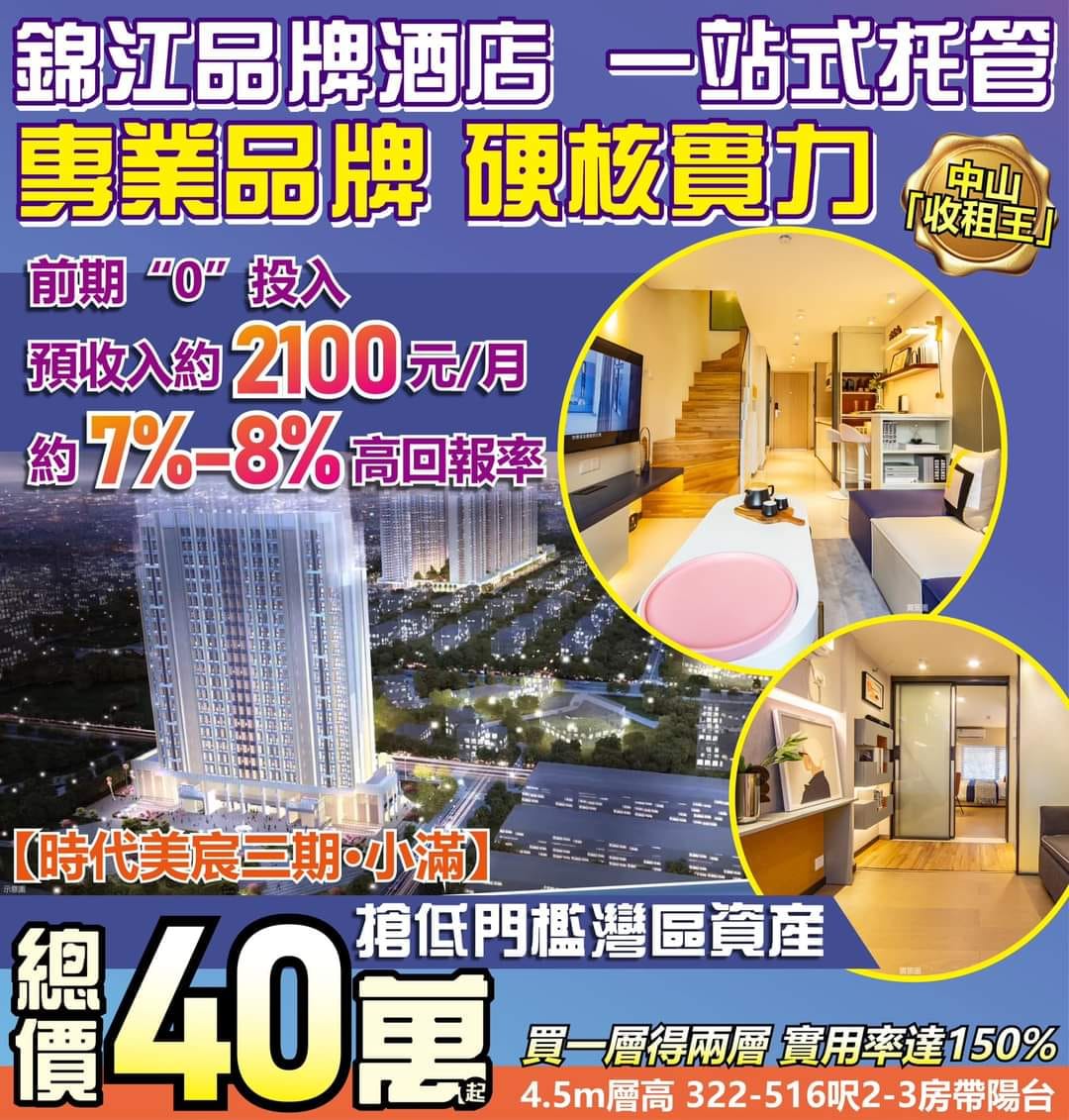中山珠海免費睇樓團-粵樓天下 - 🌈️#海雅繽紛城 – 💕超人氣樓盤 同明星做鄰居 自帶商場大過海港城 輕軌上蓋...