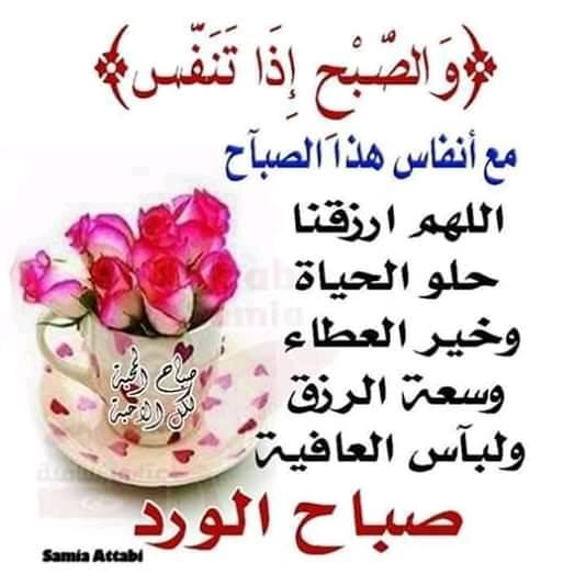 صباح النور صفحة الرسمية للمعلم بشير Facebook