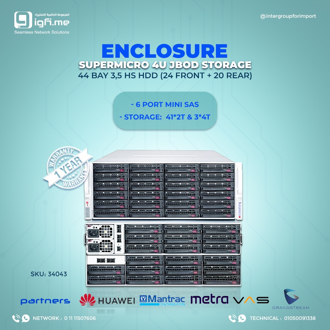 المجموعة - البيانات الكبيرة محتاجة وحش تخزين… وده هو! 👇🏻💯 ⚡️ ENCLOSURE ...