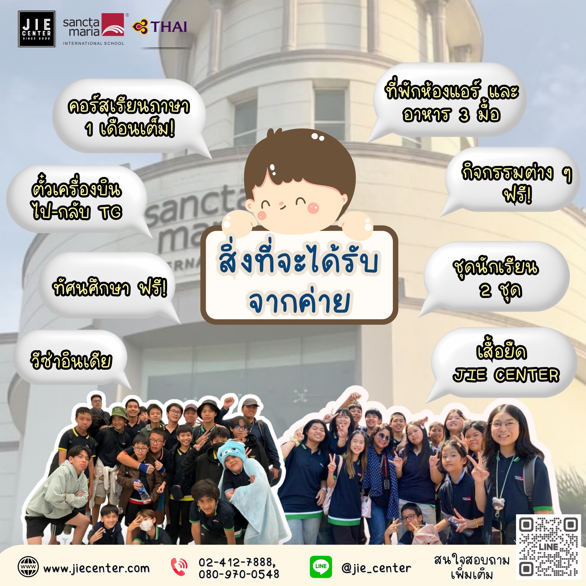 🔥โค้งสุดท้ายแล้วนะรู้ยัง…..‼️เหลือ 3 ที่นั่งสุดท้าย‼️ สำหรับ 🇮🇳 SUMMER ...