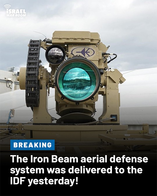 Israel - Yesterday, Rafael Advanced Defense Systems officially ...