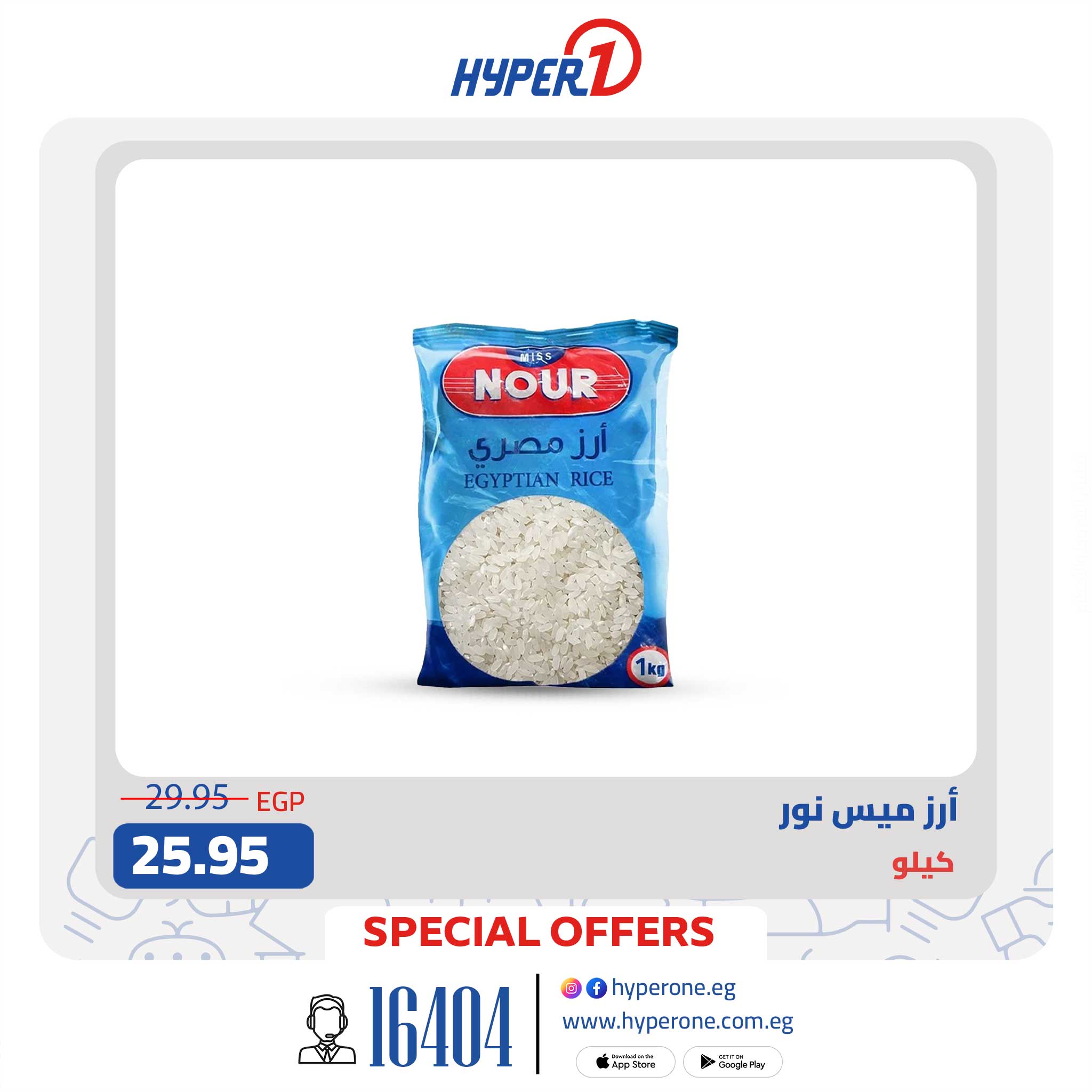 ‎Hyperone - هايبروان‎ added a new... - Hyperone - هايبروان