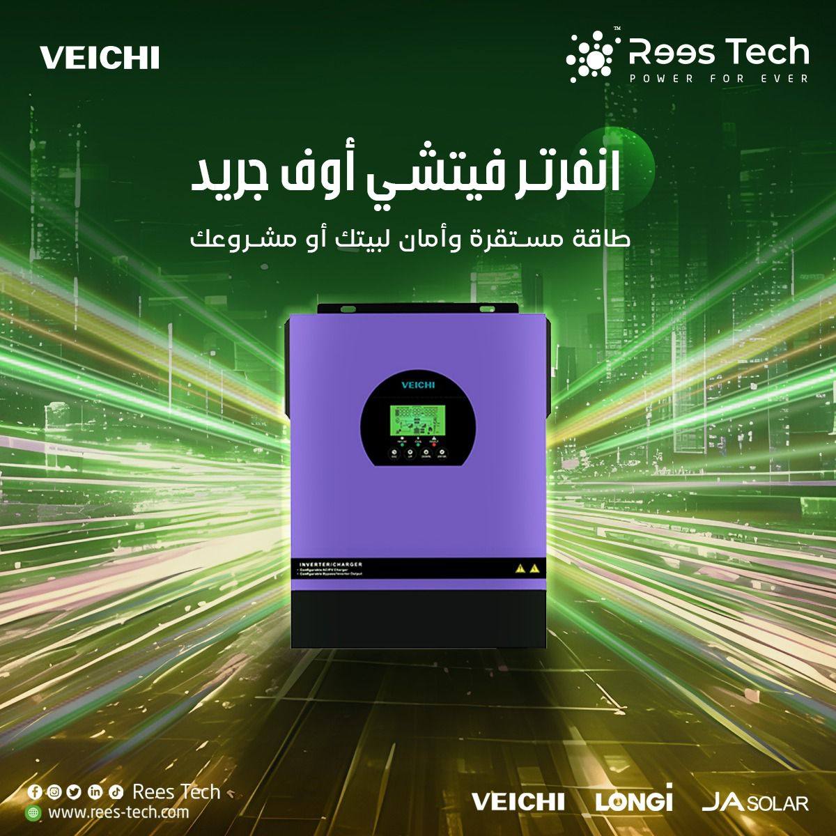 Rees Tech | 6 October City
