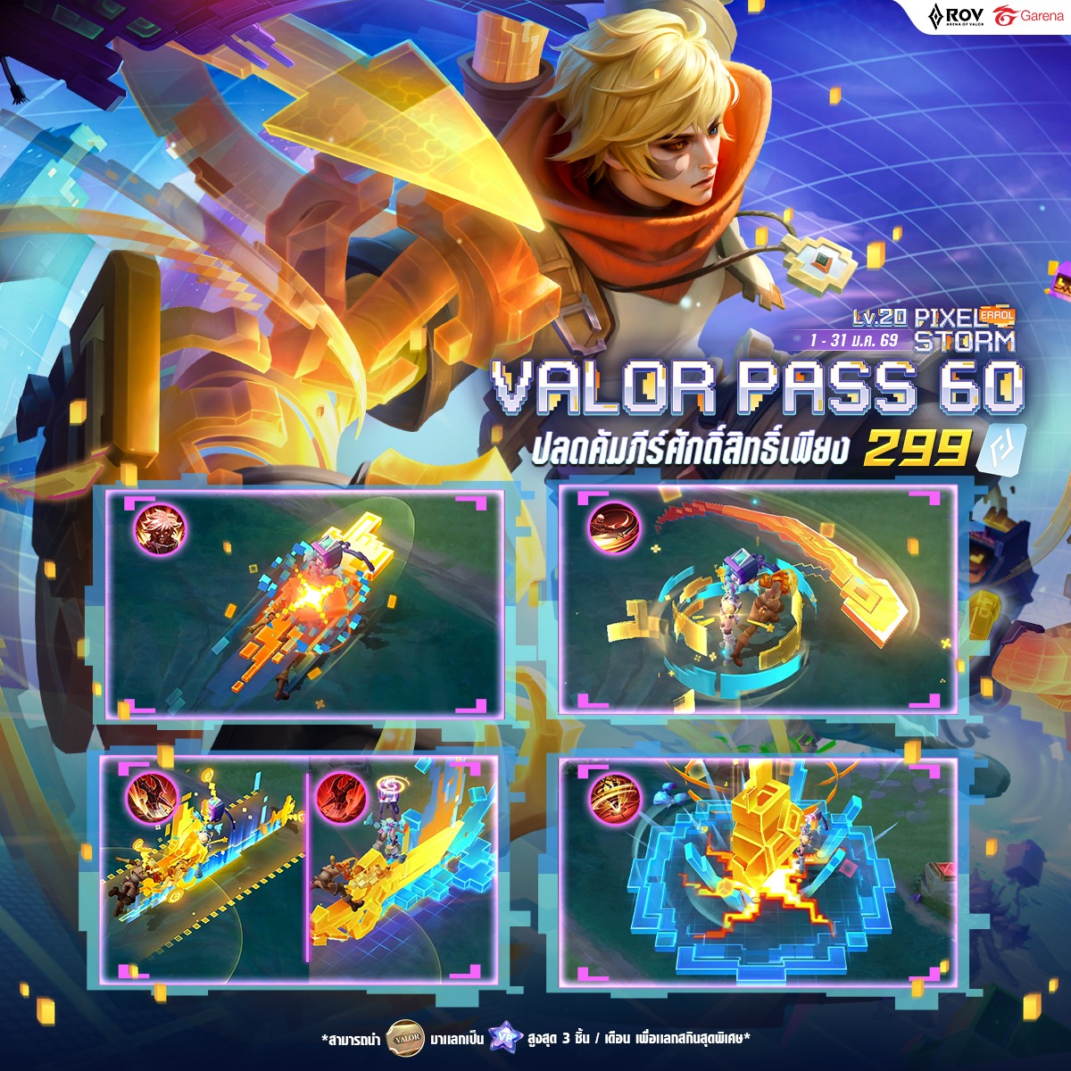 Garena RoV Thailand - สกินพิเศษ ️ Snow Angel Veera ️ เอฟเฟคสกิลเปลี่ยน ...