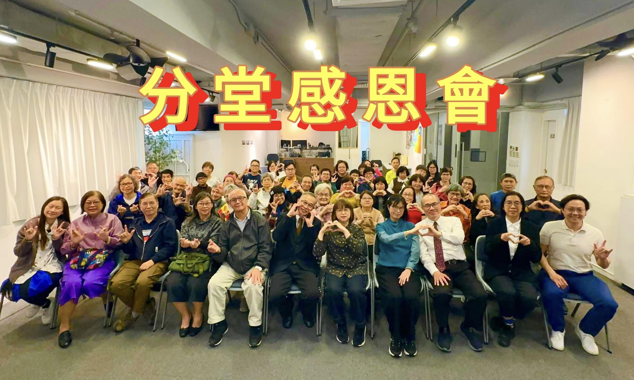 香港聾人基督教會 Hong Kong Deaf People Christian Church | Kowloon