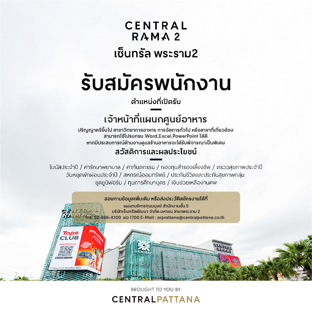 Central Rama 2 - Central Rama 2 added a new photo.