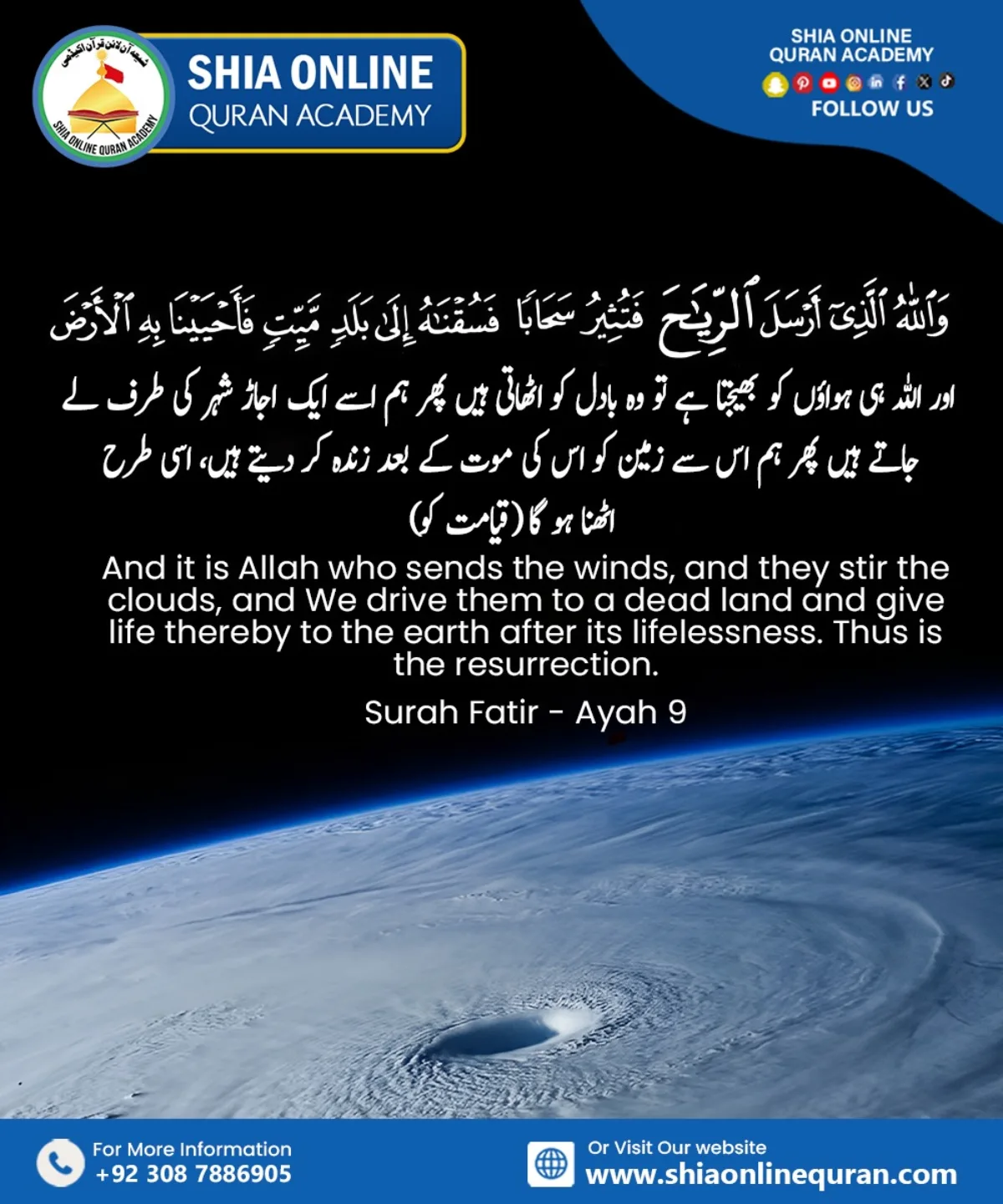 Shia Online Quran Academy | Lahore