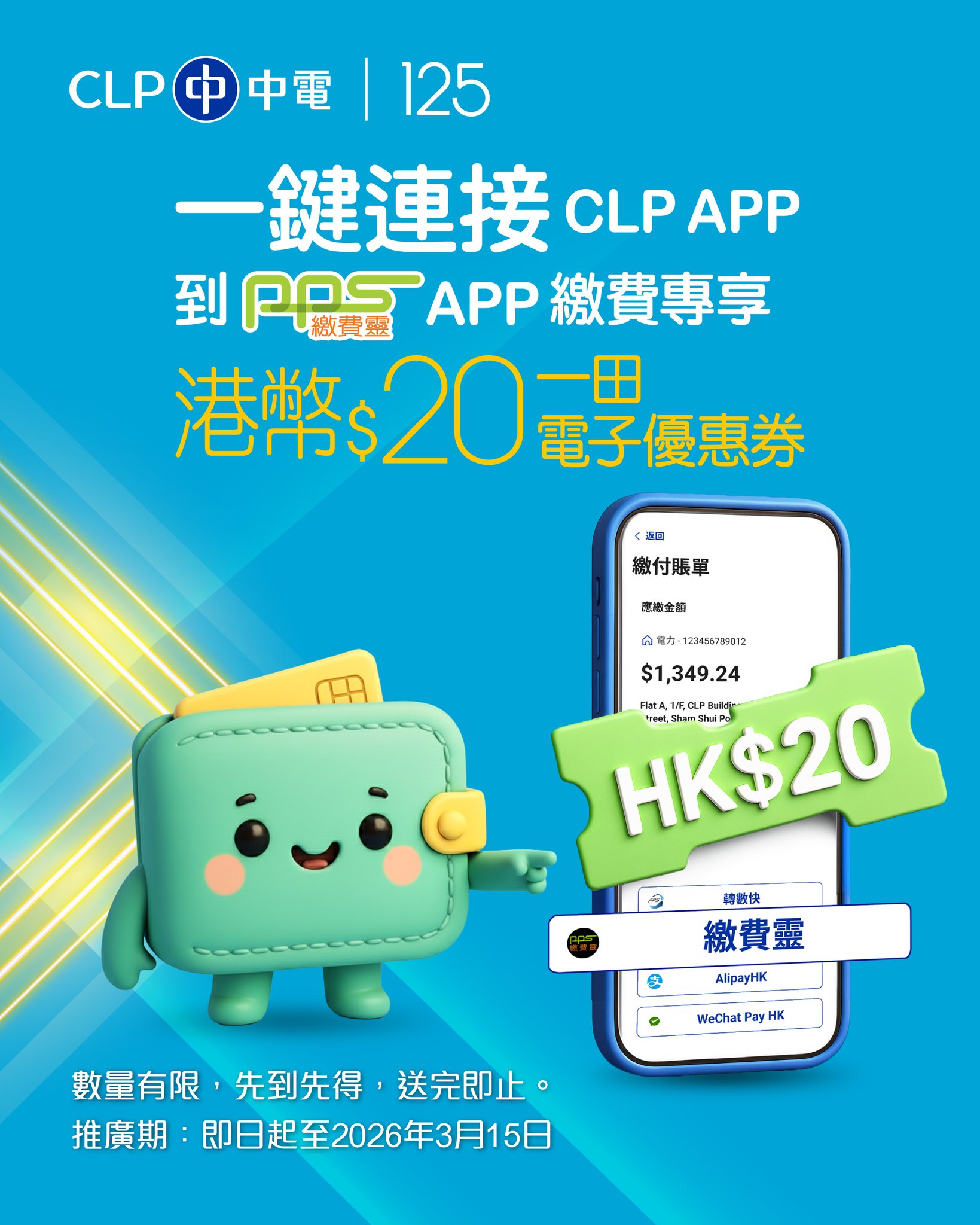 CLP 中電 - CLP 中電 added a new photo.