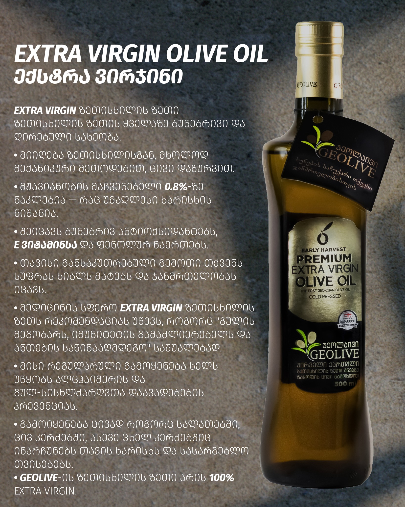 Geolive Olive Oil / ჯეოლივის ზეთისხილის ზეთი / ქართული ზეთისხილი added ...