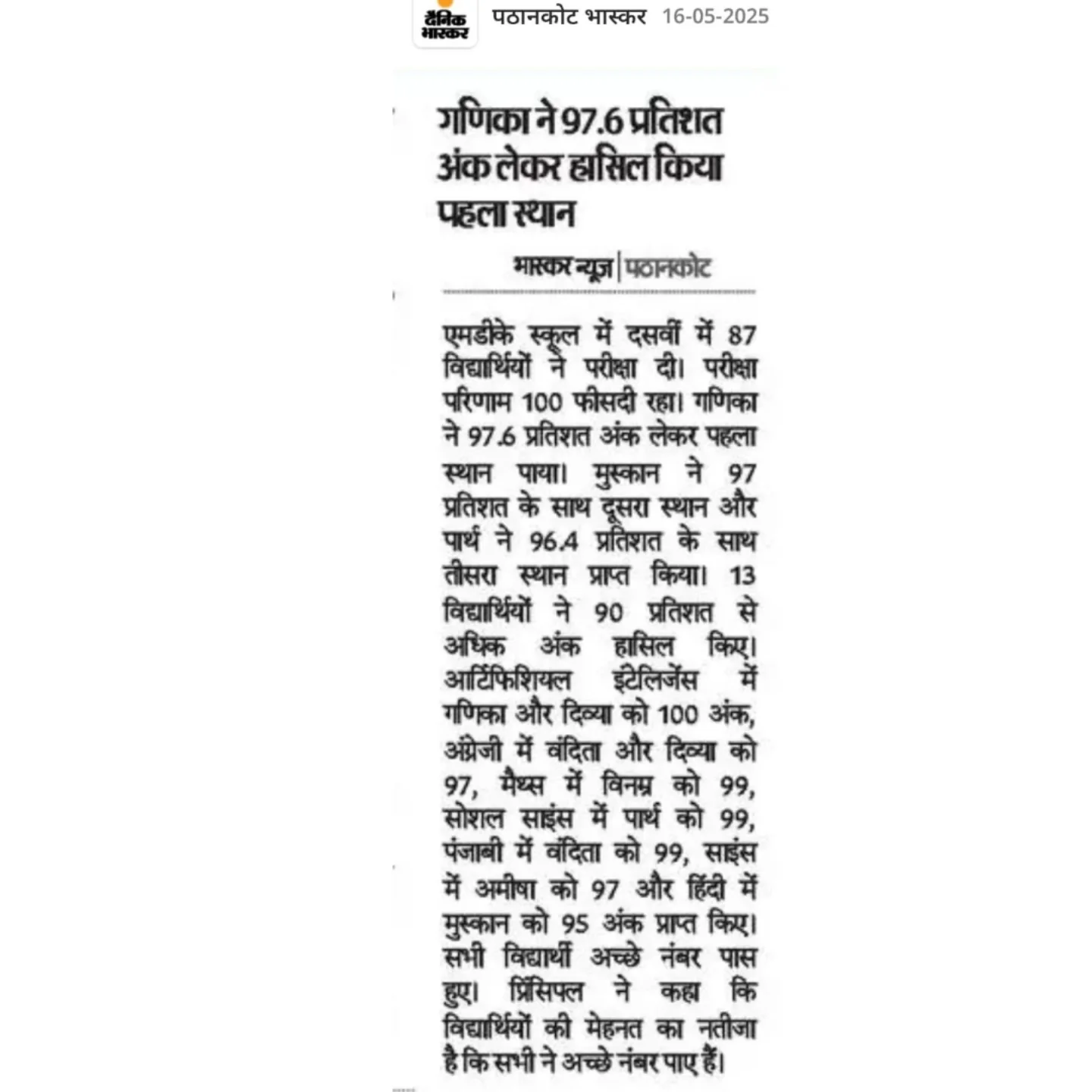 MDK Arya Senior Secondary Public School,Pathankot | Pathankot