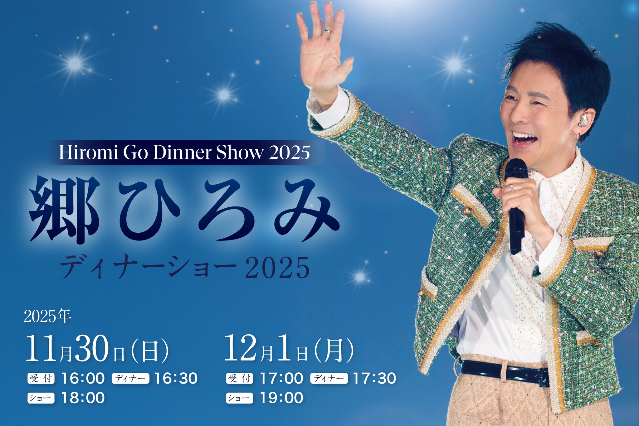 シェラトングランデ東京ベイ にて開催！ 