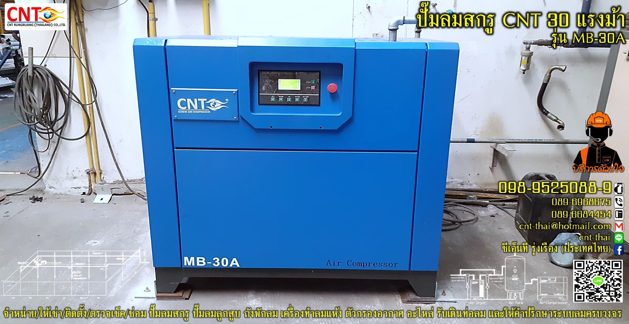 ปั๊มลมสกรู 20 แรงม้า Air Compressor 20 Hp รุ่น Mb-20a | Bangkok