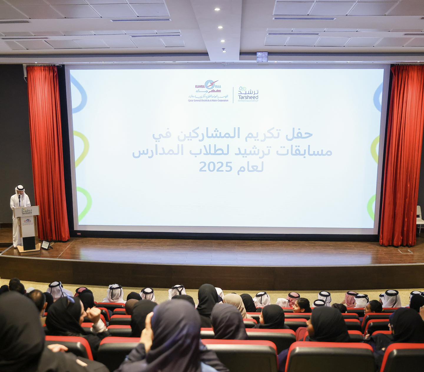Tarsheed Qatar | Facebook