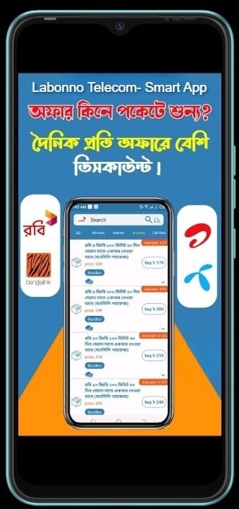 Labonno Telecom LTD | Rangpur