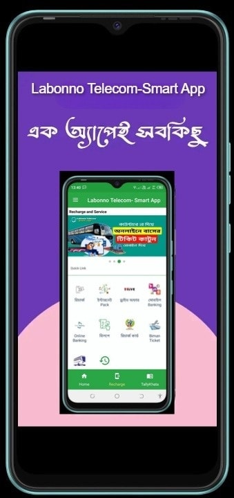 Labonno Telecom LTD | Rangpur