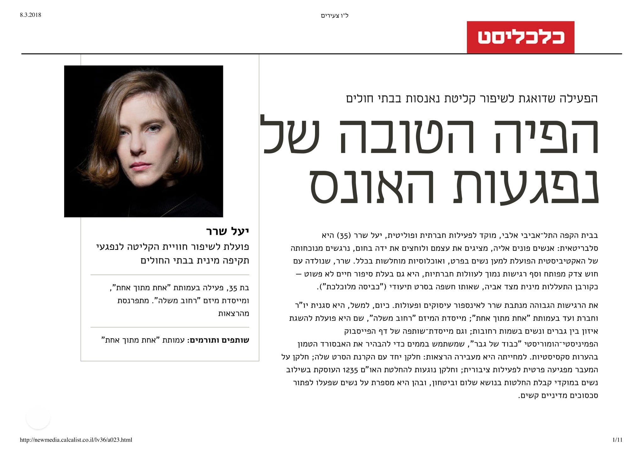 ‎דיוקן - כתיבת סיפורי חיים‎... - דיוקן - כתיבת סיפורי חיים