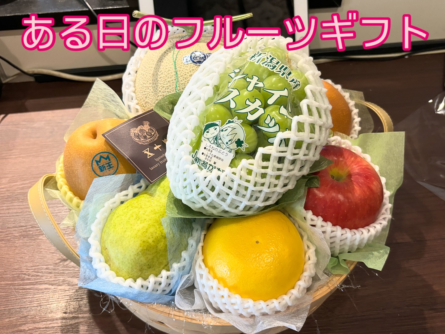高級フルーツ野菜問屋・五十嵐本店 | Joetsu-shi Niigata