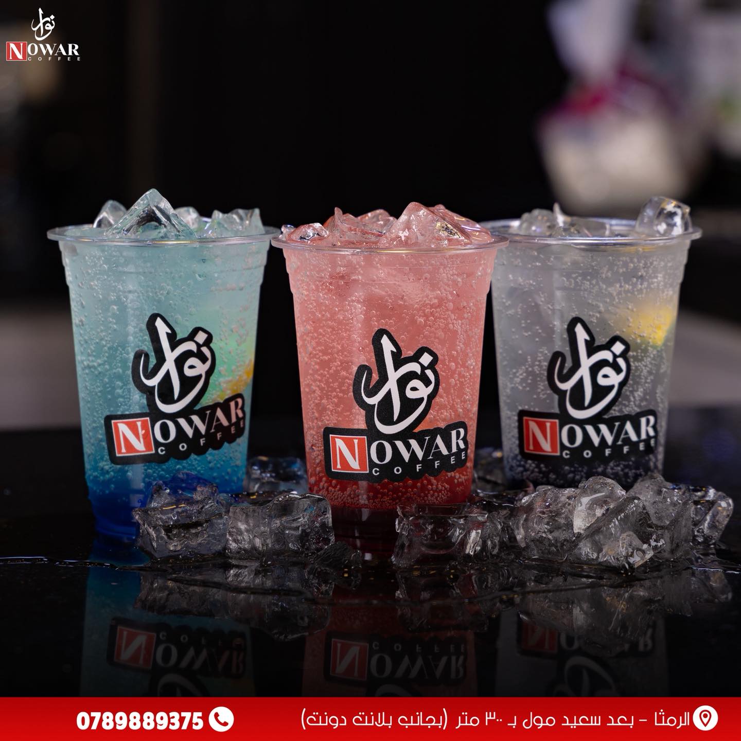 نوار كافيه
