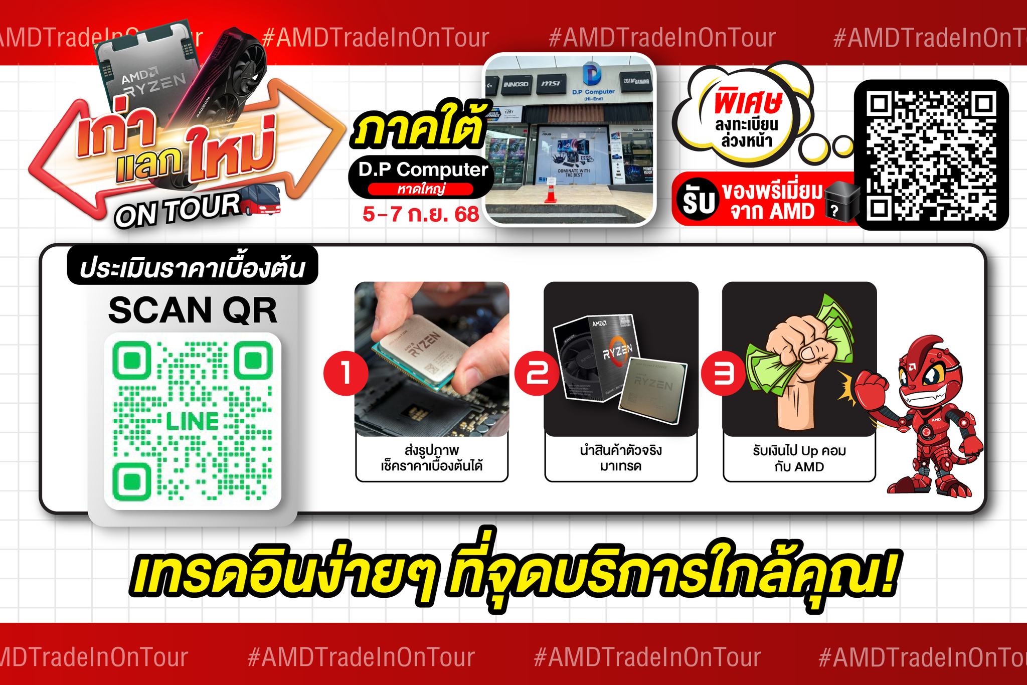 AMD Redteam Thailand... - AMD Redteam Thailand Community