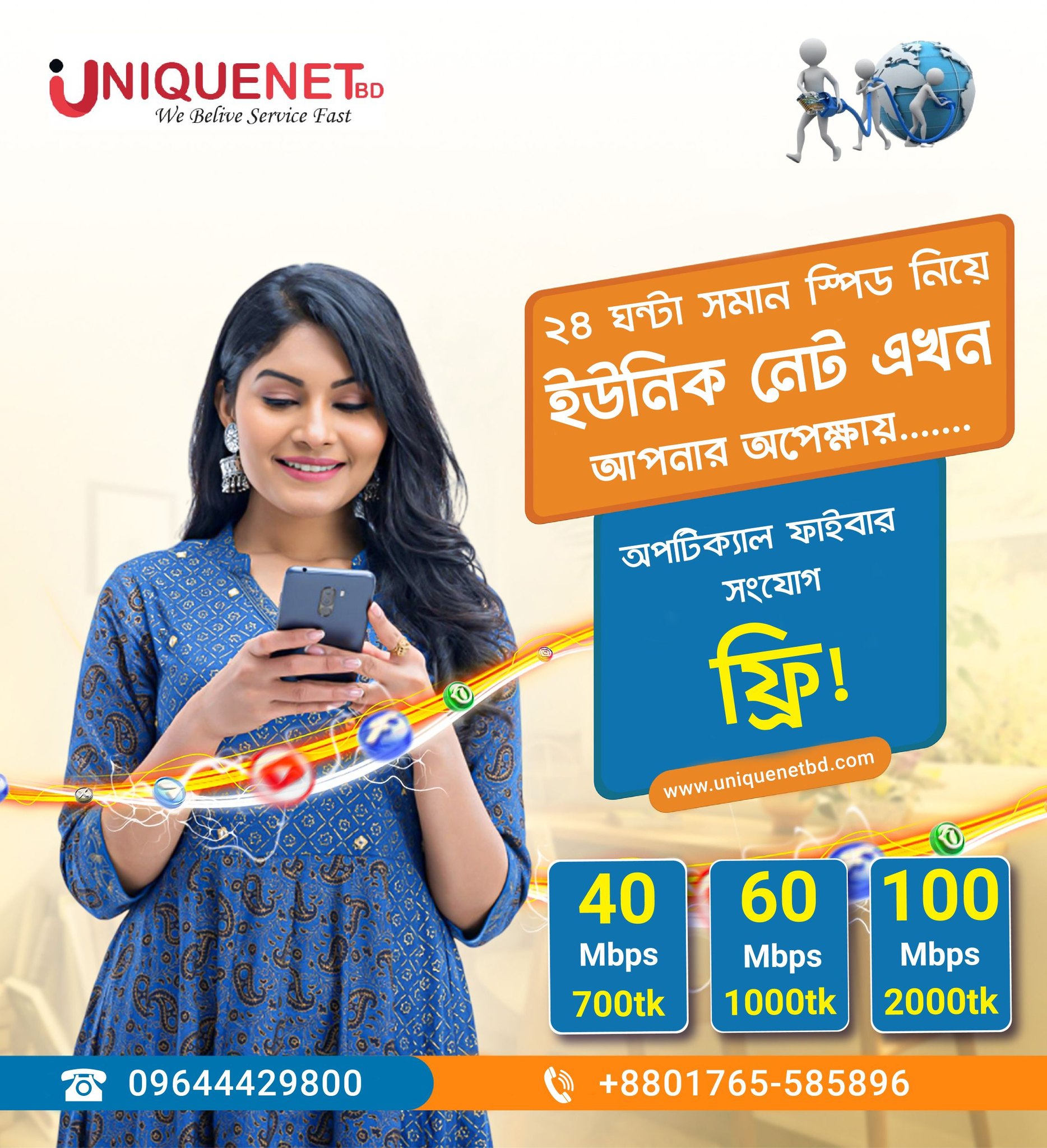 Unique Net