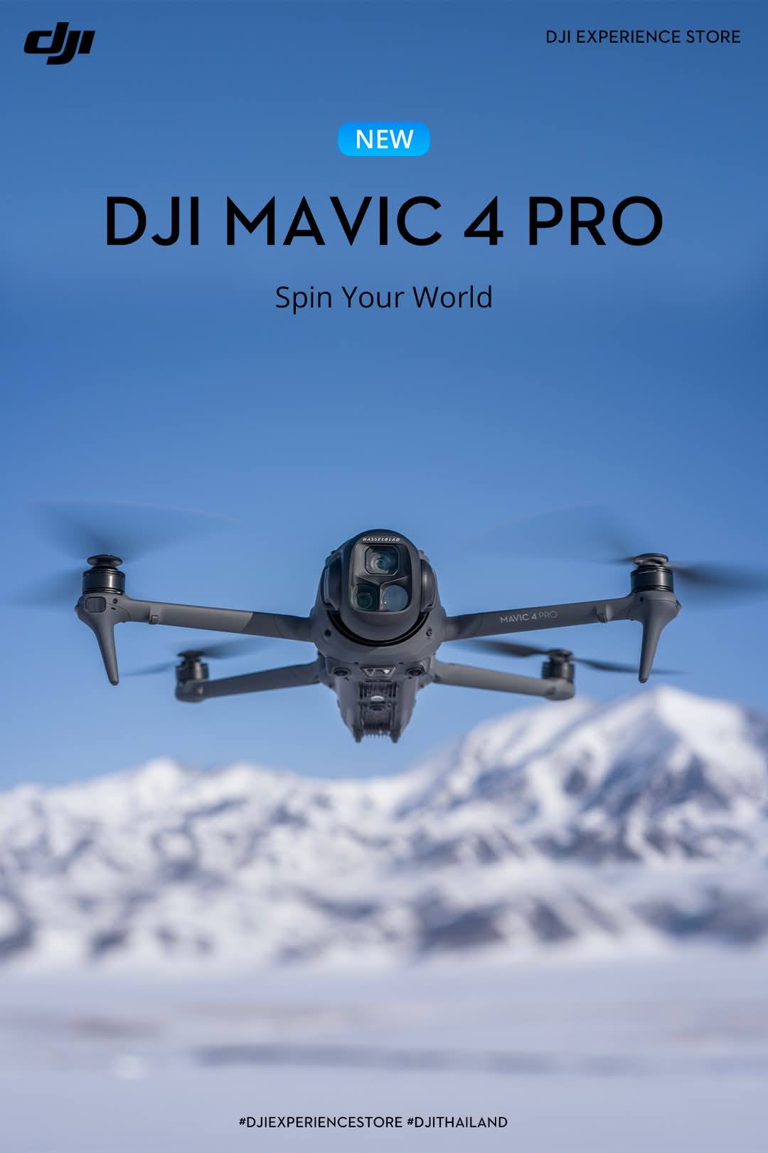 เปิดตัว DJI Mavic 4... - Fotoinfo - กล้อง ถ่ายภาพ ท่องเที่ยว | Facebook