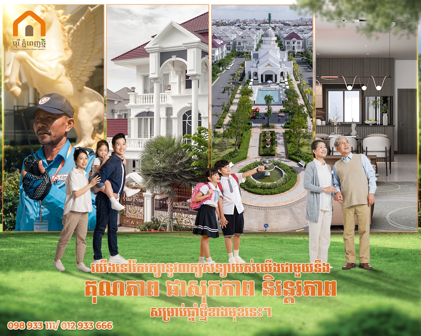 Borey Phnom Penh Thmey - វីឡា ឃ្វីន ជាម៉ូតដែលរចនាឡើងដោយភាពរស់រវើក ...