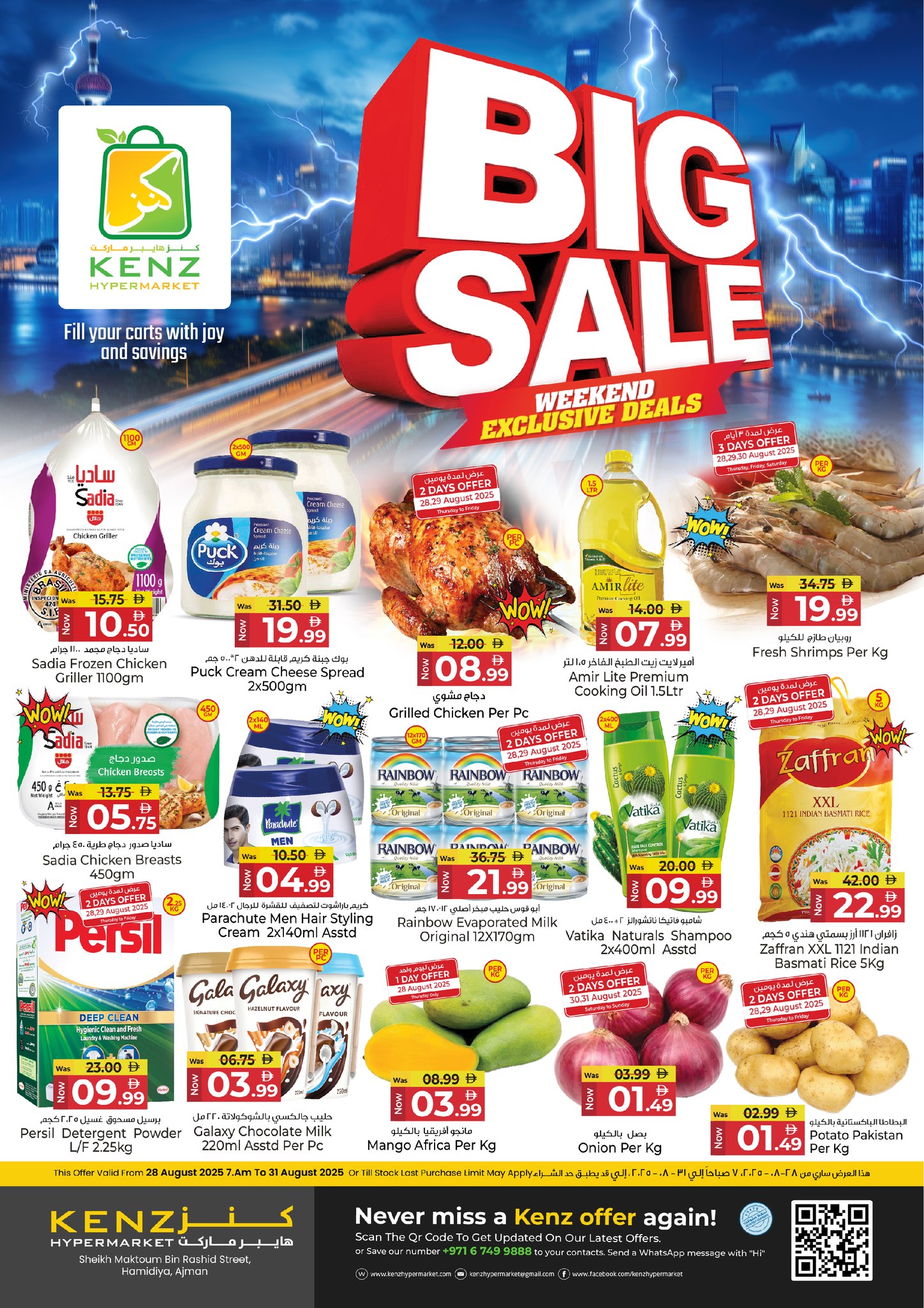 🎉 KENZ BIG SALE IS HERE! 🎉 From 28 to... - Kenz Hypermarket | Facebook