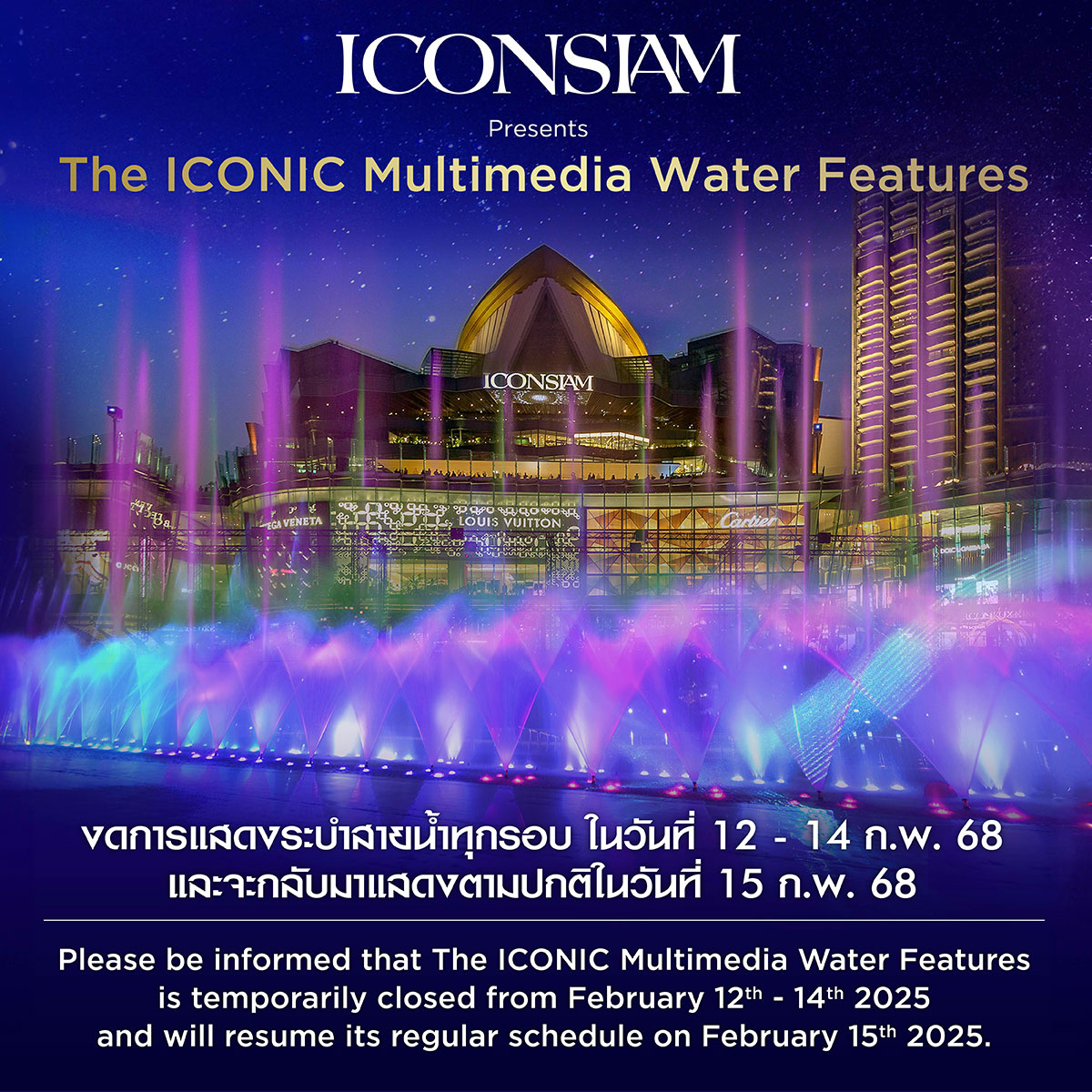 ICONSIAM - งดการแสดงระบำสายน้ำ The ICONIC Multimedia Water Features ...