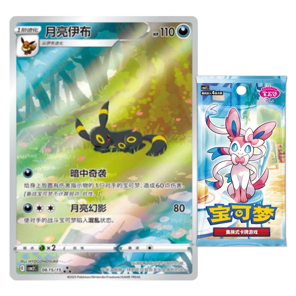 chinese umbreon limited edition pokemon card Pokemon: Terastal Gathering CSV9.5C Binder Set Gift Box – 2x Terastal Grand Gathering Simplified Chinese version of Pokemon,