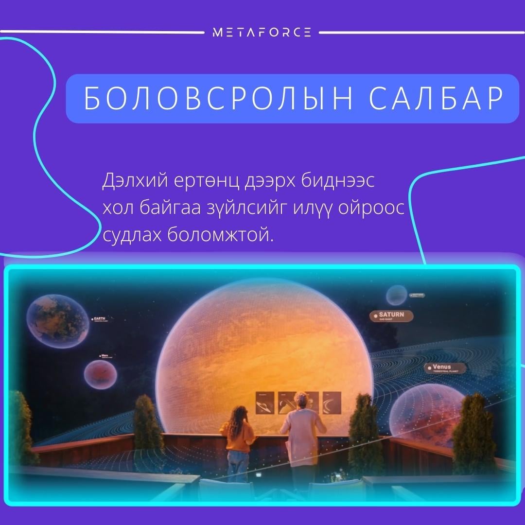 Metaforce - Home