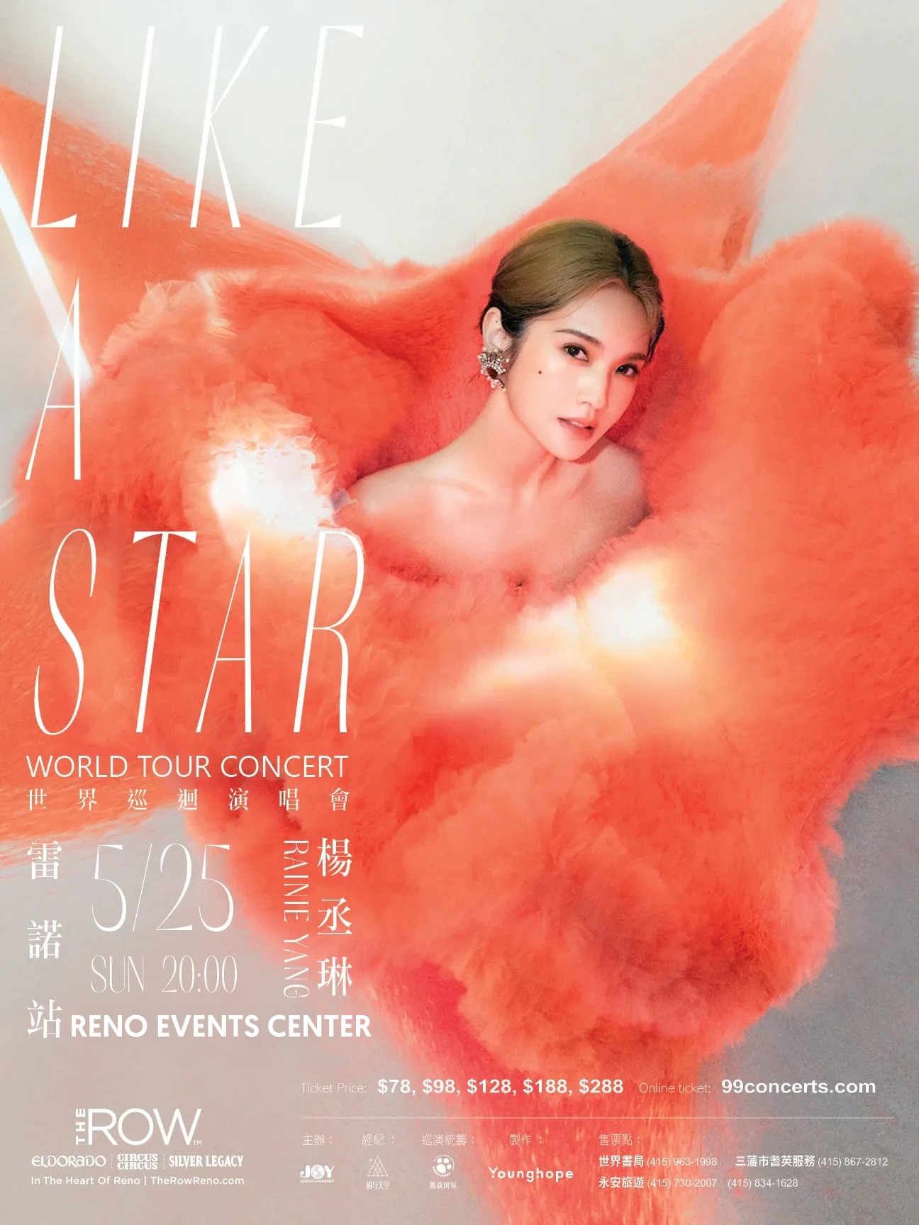 See 楊丞琳Rainie Yang shine on her Like a Star World Tour at the 