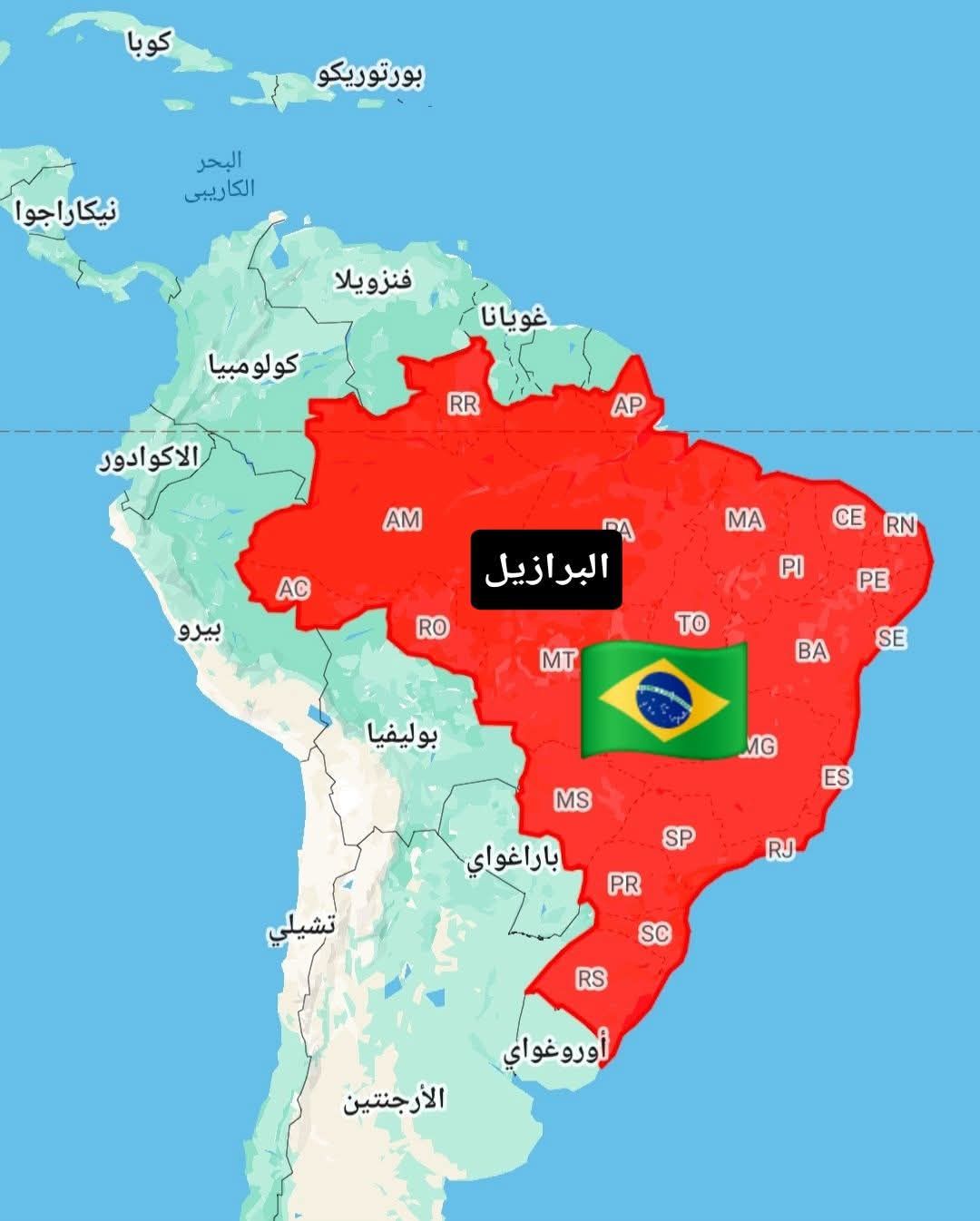 Mohamed Elsaey - 35 معلومة أساسية عن البرازيل 🇧🇷 1.... | Facebook
