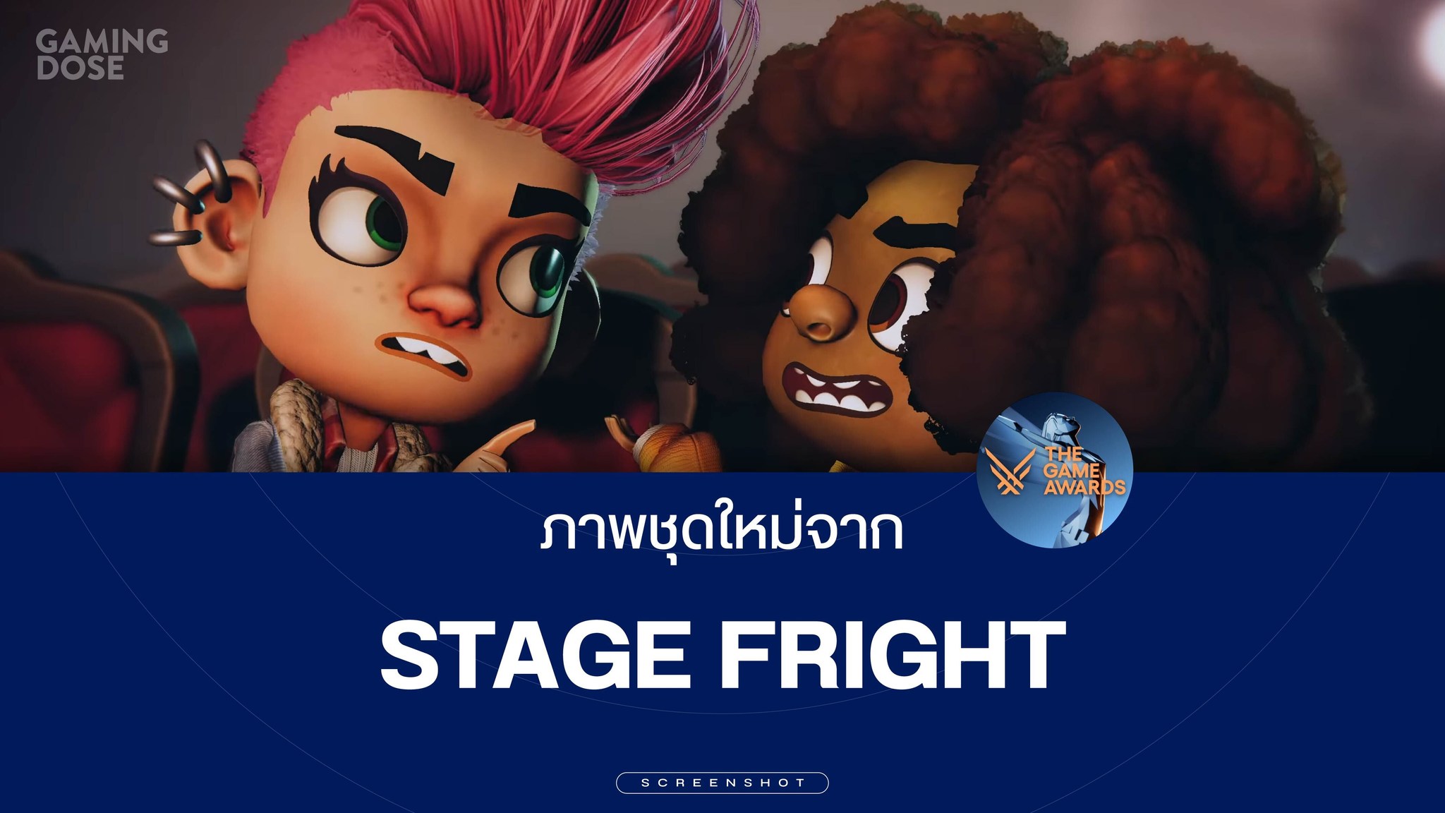 GamingDose - เปิดตัว Stage Fright... | Facebook