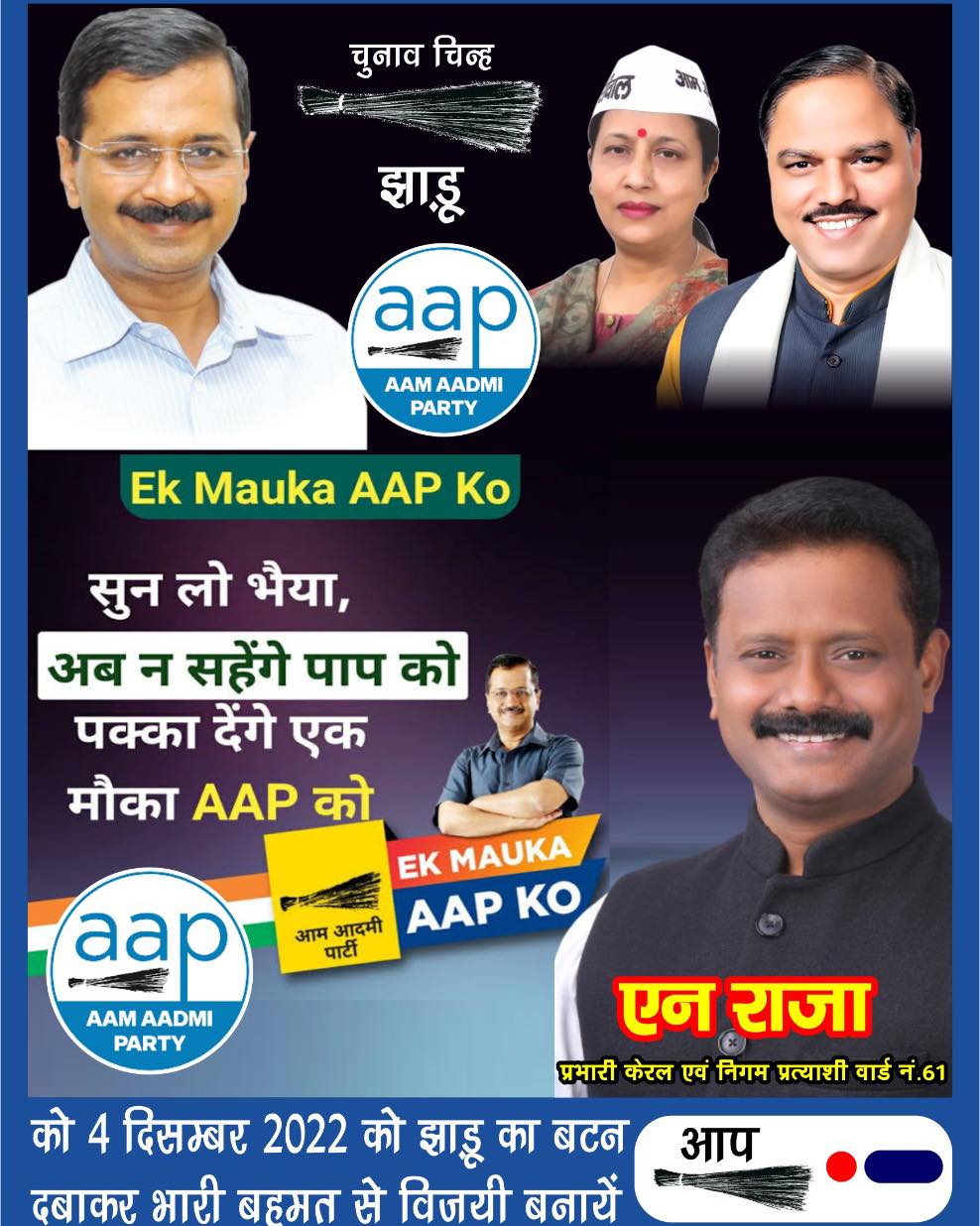 N Raja Councillor