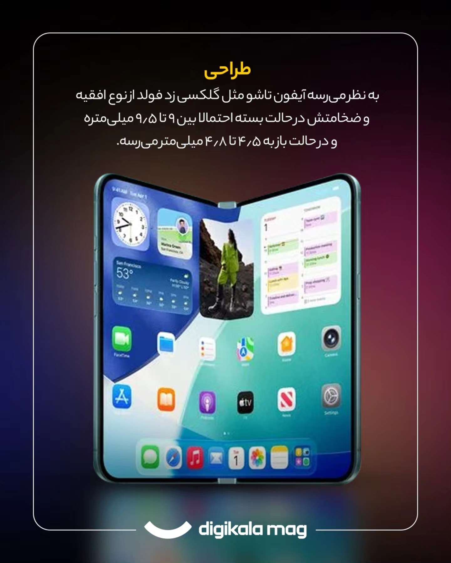 Digikala Mag