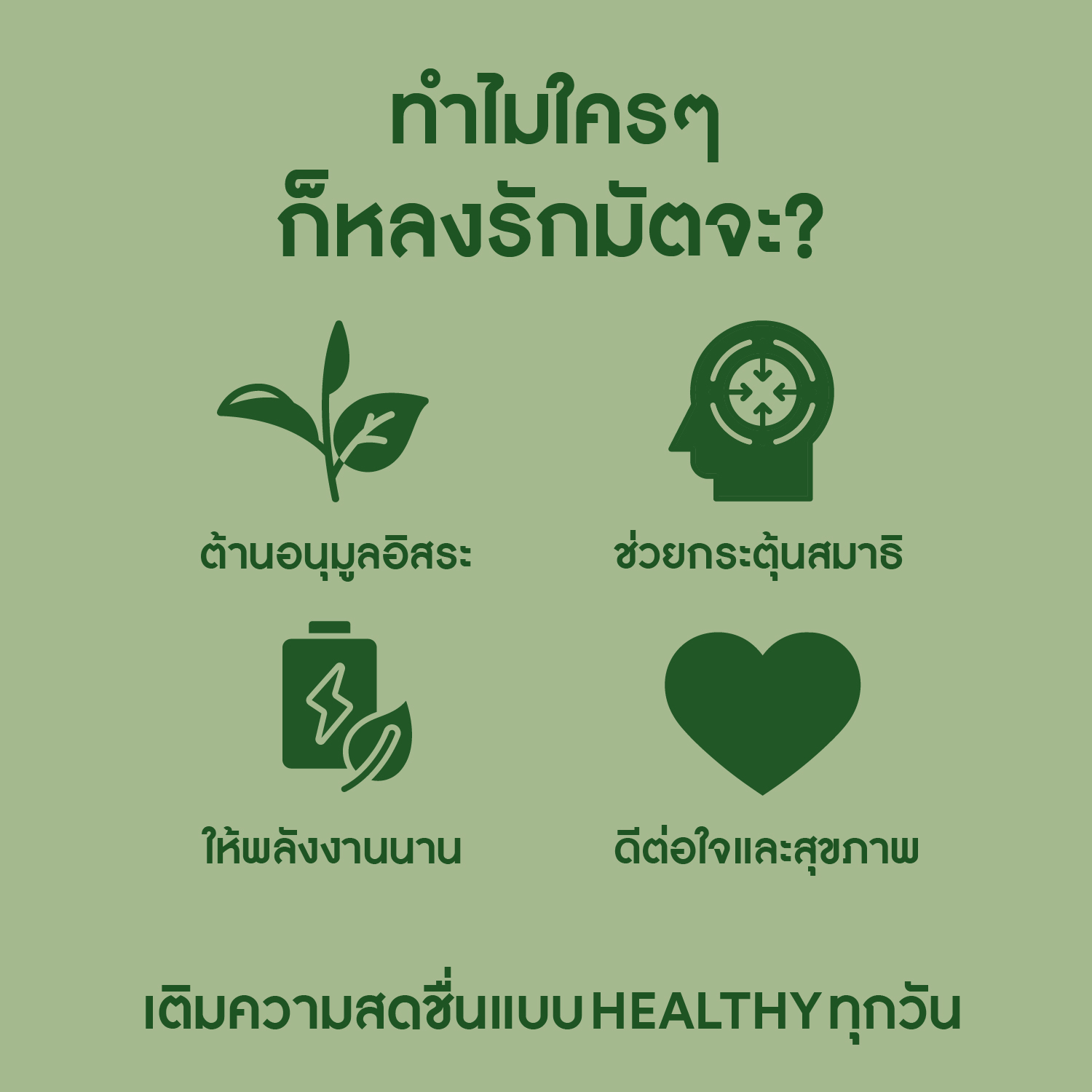 Loft - 🍵 MATCHA WEEK at LOFT 🍵 ทำไมใครๆ ก็หลงรักมัทฉะ? 💚 เพราะมัทฉะ ...
