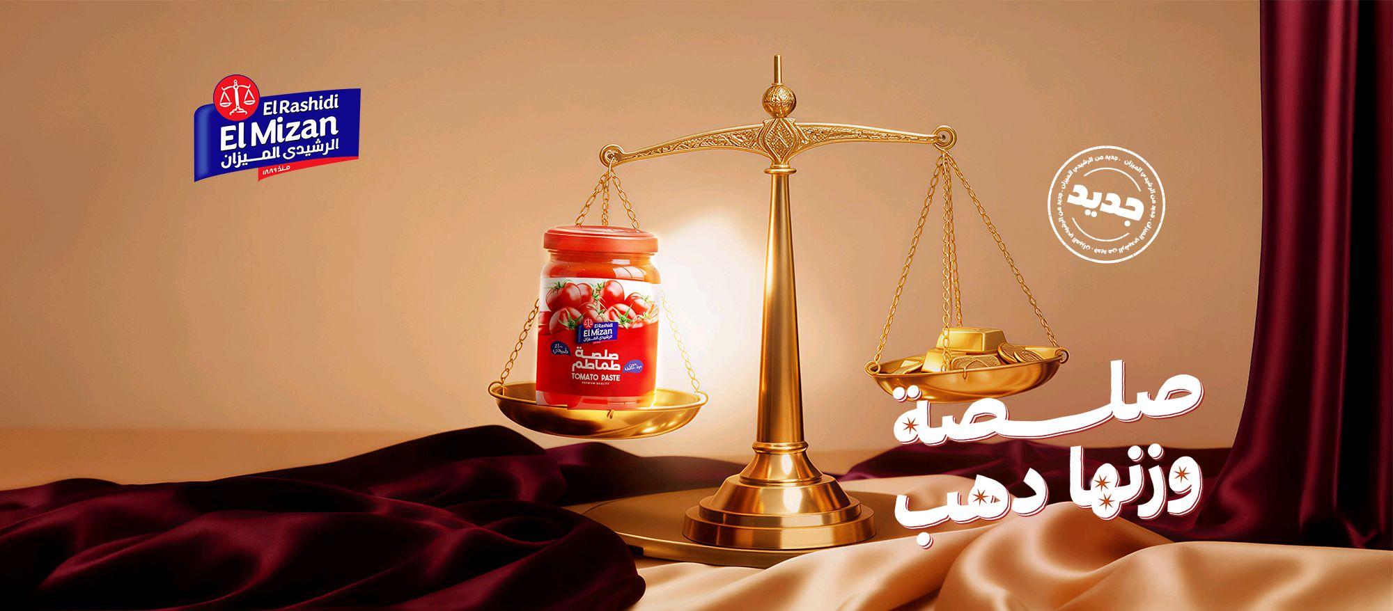 الرشيدي الميزان - El Rashidi El Mizan | 6 October City