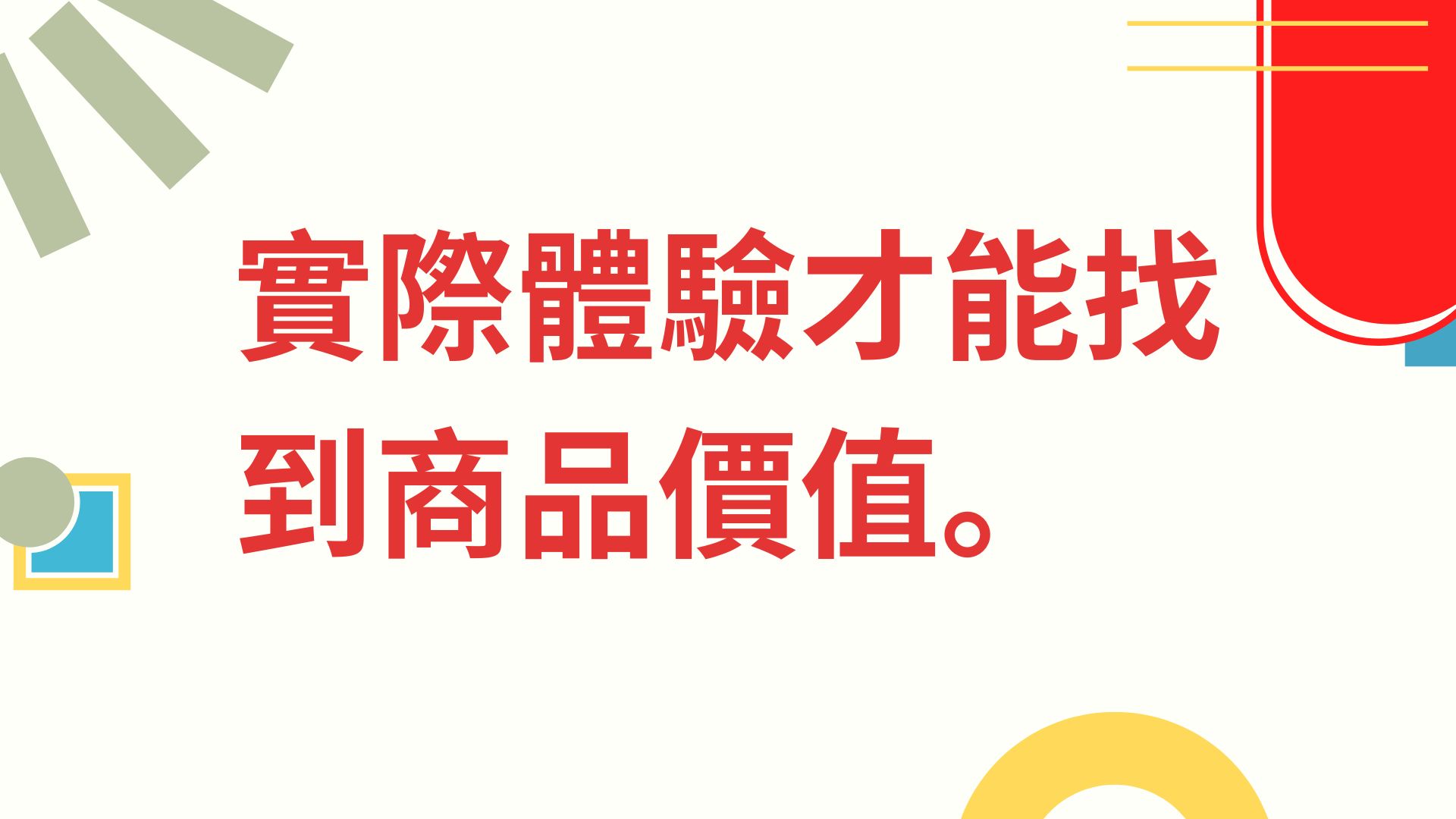 臺北市立圖書館延吉民眾閱覽室 - #一句話讀人生 來自：迪士尼的價值行銷法則 : 活用7個步驟,打造絕對吸引顧客把錢花光光的獲利策略 作者：嶋 ...