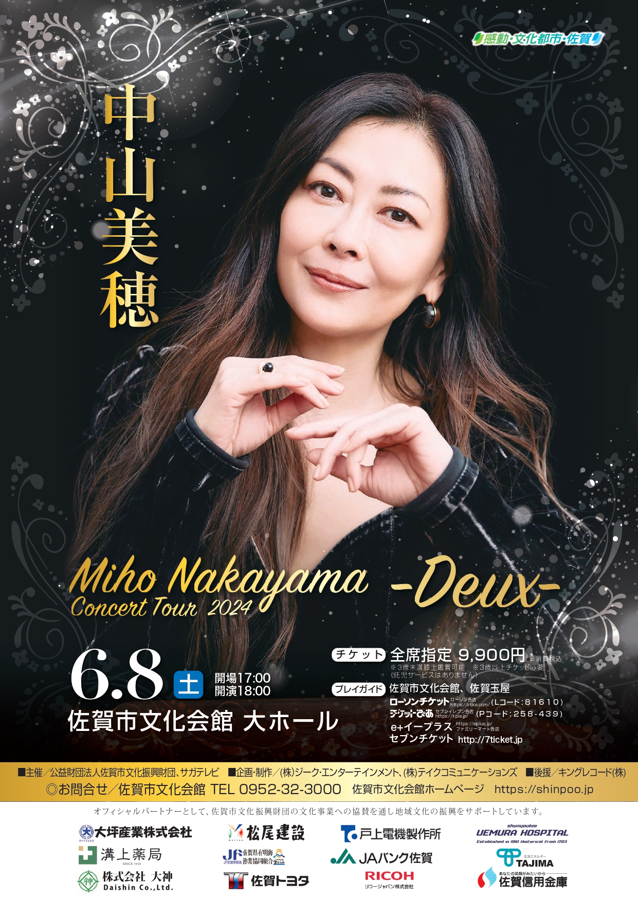 好評発売中！】 2024年4月より、19都市21公演をまわる全国ツアー「Miho