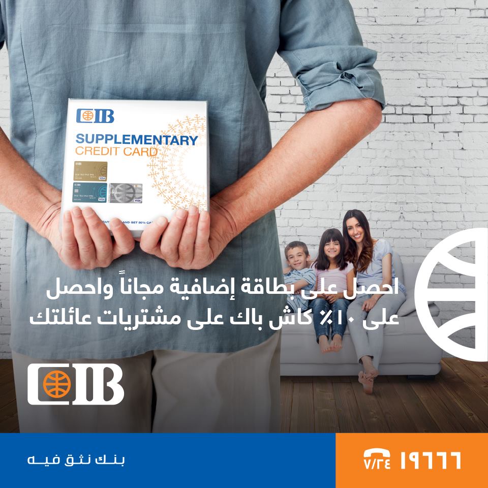 CIB Egypt - مع بطاقة CIB الائتمانية تقدر تصدر بطاقة... | Facebook