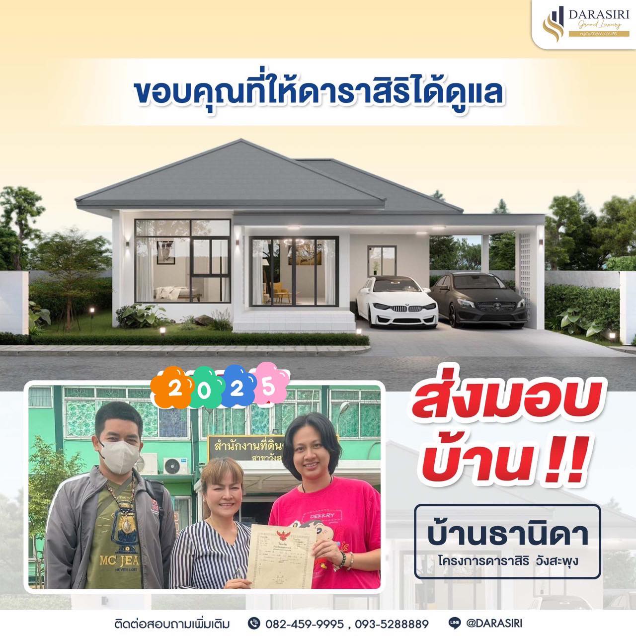 บ้านเดี่ยวพร้อมอยู่ - 🏡 ส่งมอบบ้าน “ธานิดา “สู่เจ้าของตัวจริง 🏡 🙏ขอ ...