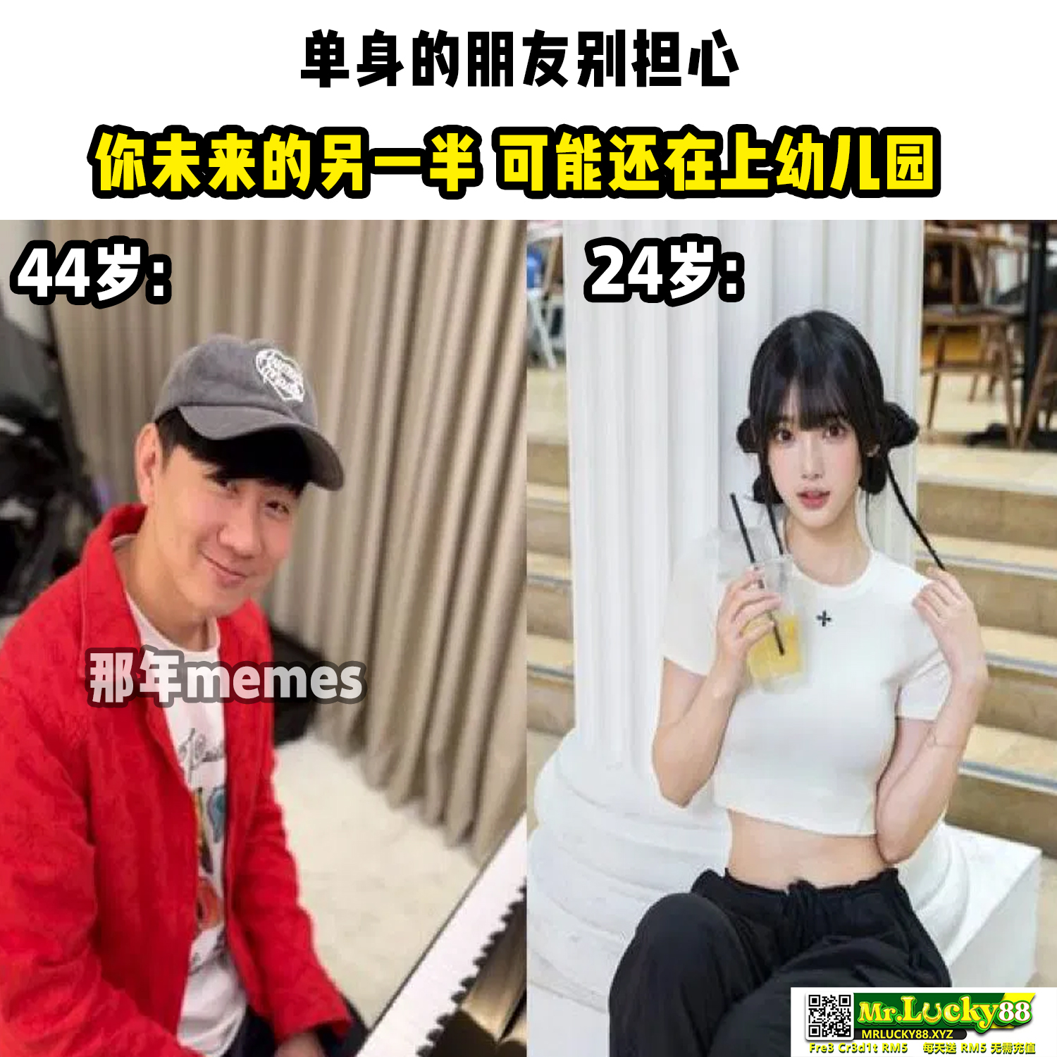 那年memes - 恭喜林俊杰脱单！ | Facebook