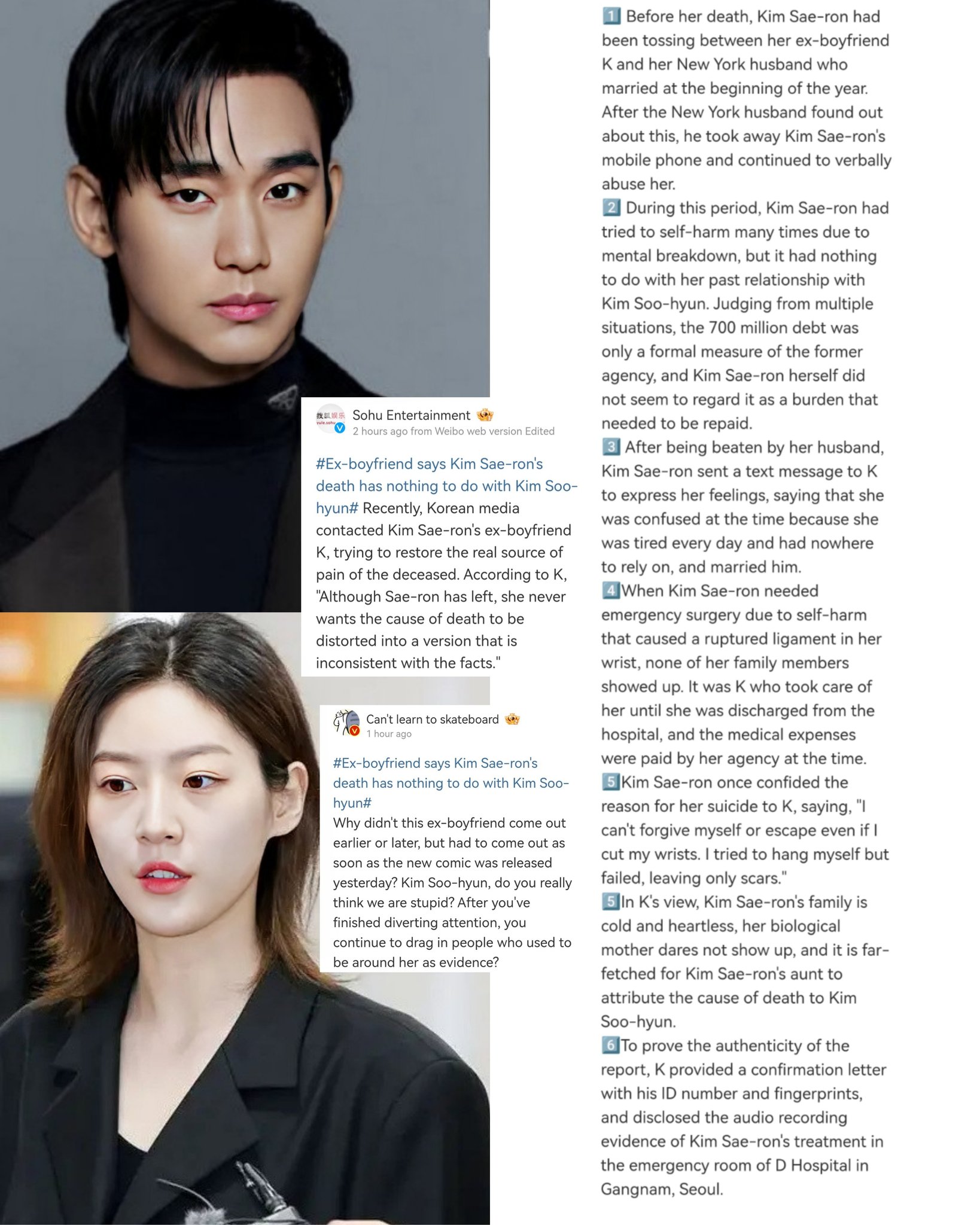 Star Dramachaser - Kim Sae-ron's alleged ex-boyfriend speaks up and ...
