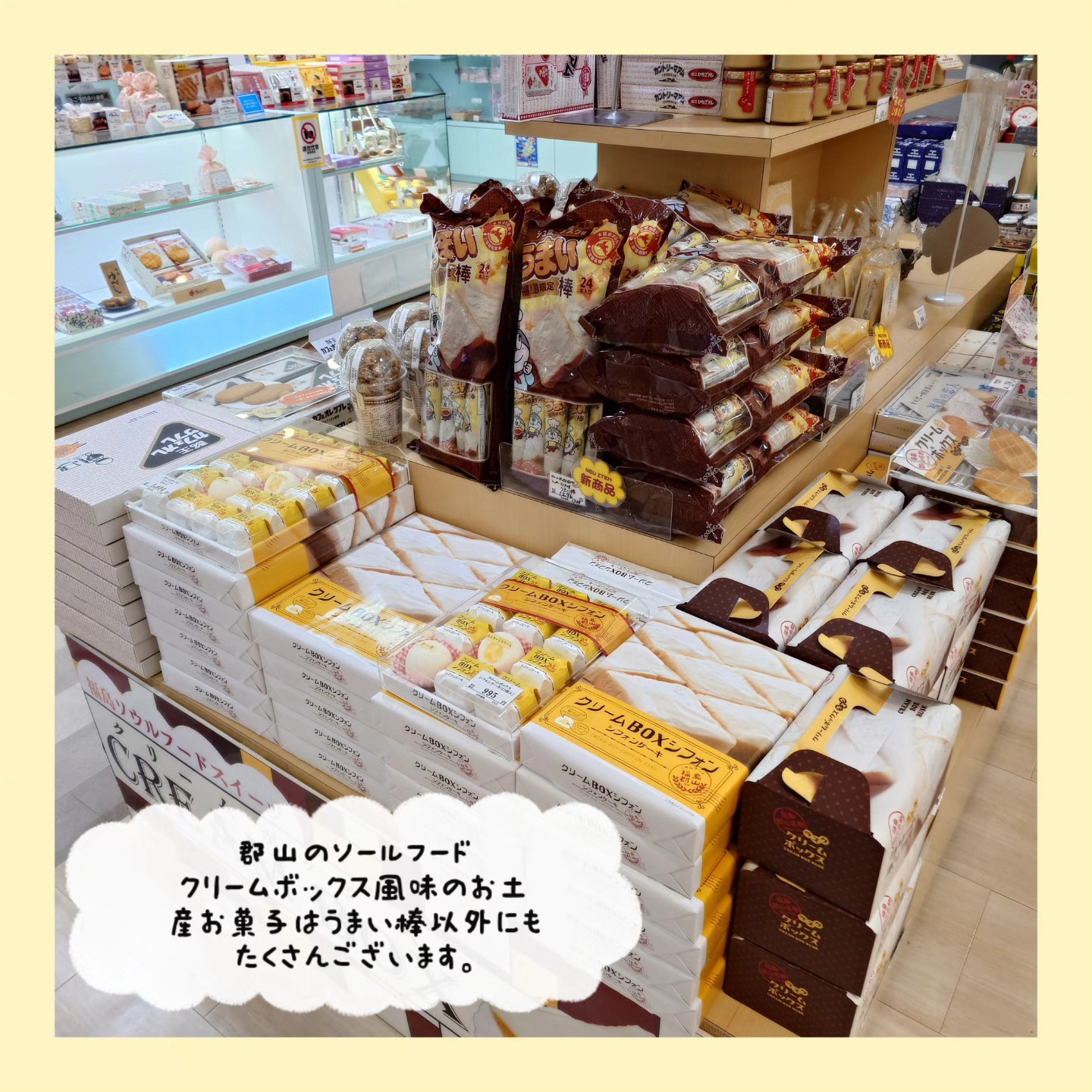 ✨️新入荷のお知らせ✨️ 「クリームボックス風味 シュガーラスク味