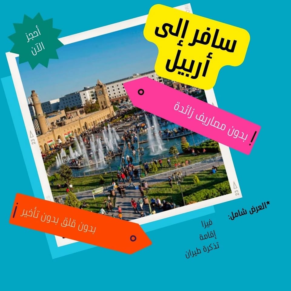 Dilkar Company | Irbil
