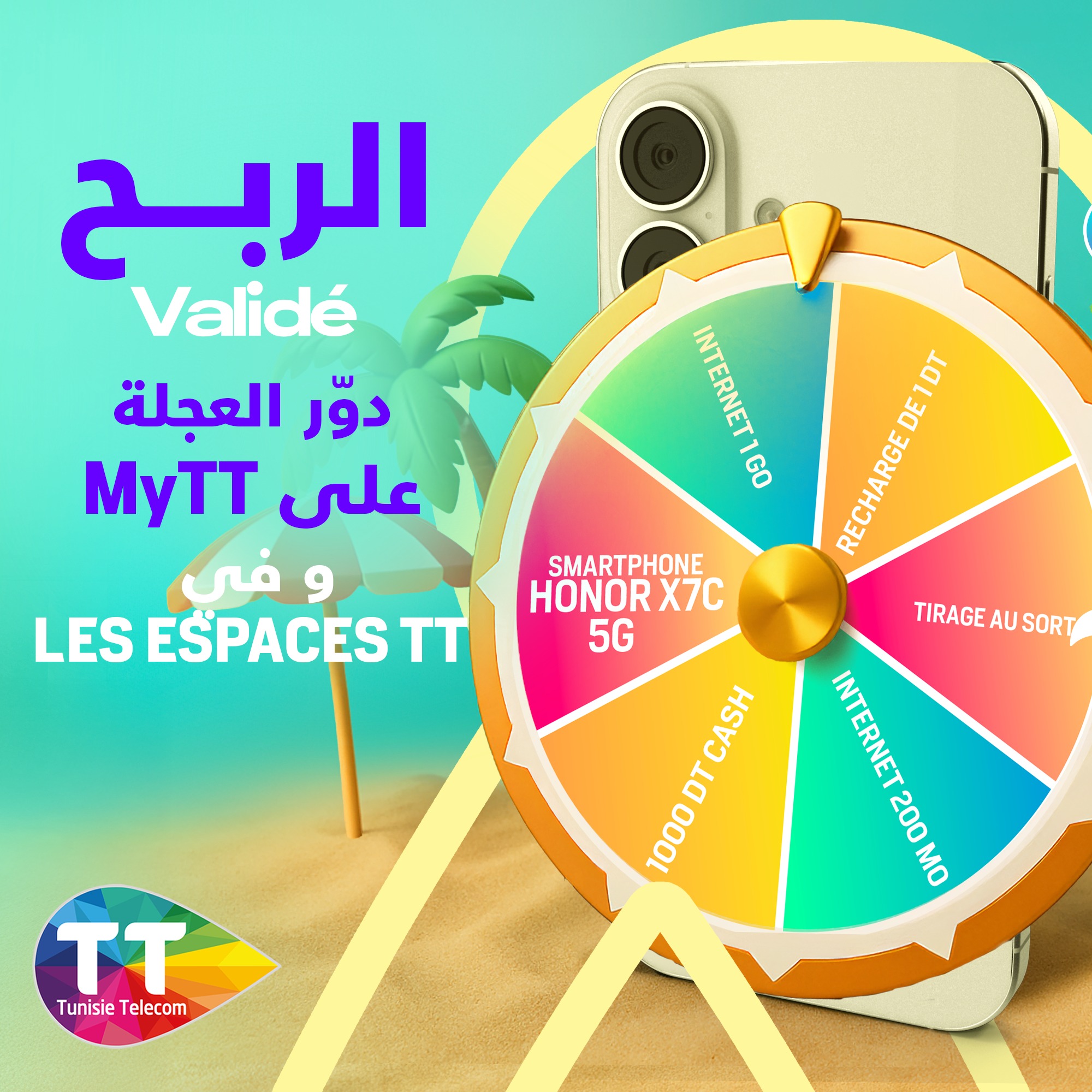 Tunisie Telecom | Tunis